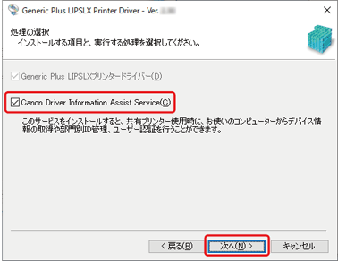 Canon driver information assist service что это