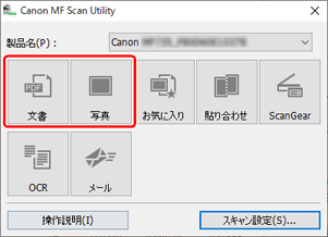 canon mf scan utility windows 10 download