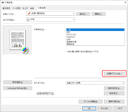 Windows 余白の設定が変更できない