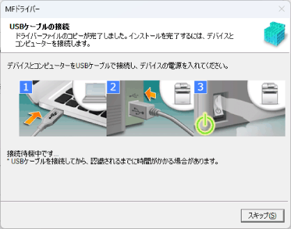 ダウンロードしたmfドライバーをインストールする Usb接続 Canon Windows Mfドライバー インストールガイド