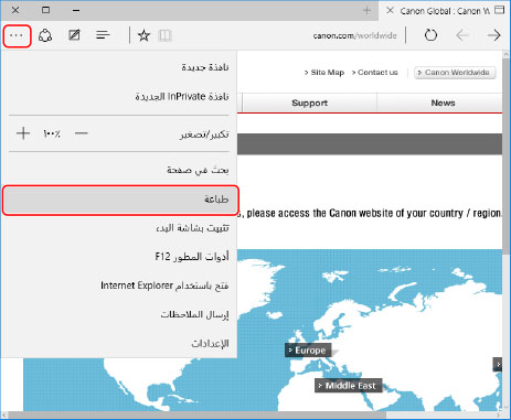 الطباعة من تطبيق ‏‏متجر - Canon - Windows Canon Office Printer Utility -  دليل المستخدم (دليل المنتج)