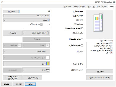 حول برنامج التشغيل هذا - Canon - Windows Canon Office Printer Utility -  دليل المستخدم (دليل المنتج)