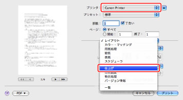 小冊子にして印刷する Mac Canon Imagerunner Advance C5255 C5255f C5250 C5250f C5240 C5240f C5235 C5235f ユーザーズガイド 製品マニュアル