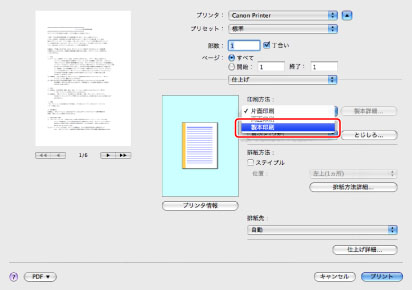 小冊子にして印刷する Mac Canon Imagerunner Advance C5255 C5255f C5250 C5250f C5240 C5240f C5235 C5235f ユーザーズガイド