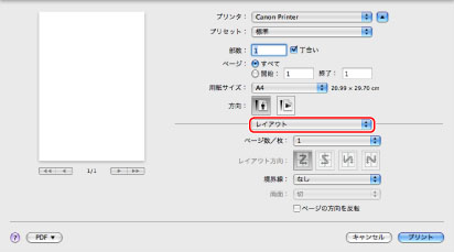 プリセットを選択して印刷する Mac Canon Imagerunner Advance C5255 C5255f C5250 C5250f C5240 C5240f C5235 C5235f ユーザーズガイド 製品マニュアル