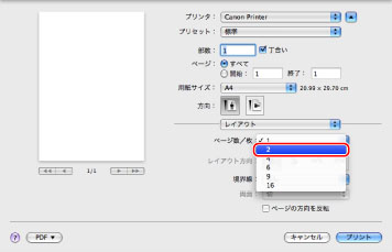 プリセットを選択して印刷する Mac Canon Imagerunner Advance C5255 C5255f C5250 C5250f C5240 C5240f C5235 C5235f ユーザーズガイド