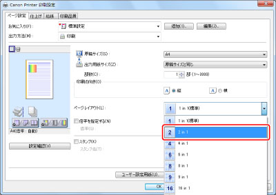 プリンタードライバーのデフォルト値を設定する Windows Canon Imagerunner Advance C5255 C5255f C5250 C5250f C5240 C5240f C5235 C5235f ユーザーズガイド 製品マニュアル