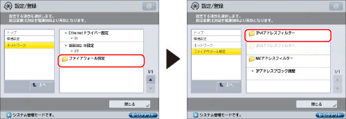 Tcp Ipv4の設定 Canon Imagerunner Advance C5255 C5255f C5250 C5250f C5240 C5240f C5235 C5235f ユーザーズガイド 製品マニュアル