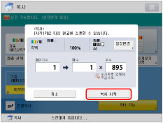 복사 조작 순서