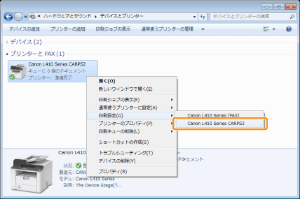 あらかじめプリントの設定をする Canon Canonfax L410 ユーザーズガイド