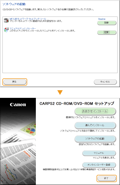 電子マニュアルのアンインストール Canon Satera Lbp6240 Lbp6230 ユーザーズガイド 製品マニュアル