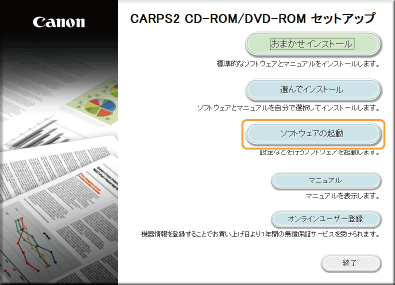 cd から 起動 する コレクション に は