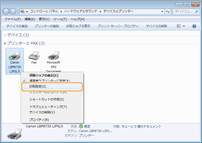 よく使う印刷設定にする 初期値の変更 Canon Satera Lbp8730i Lbp87 Lbp8710 Lbp8710e ユーザーズガイド