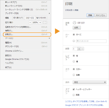 Google Cloud Printで印刷する Canon Satera Mf8570cdw Mf8530cdn Mf8280cw Mf8230cn ユーザーズガイド