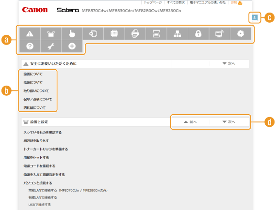 素敵な オフィス用品 Canon MF8570Cdw Satera オフィス用品 - www.cfch.org