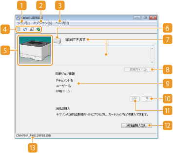 プリンターステータスウィンドウ Canon Satera Lbp8100 ユーザーズガイド 製品マニュアル