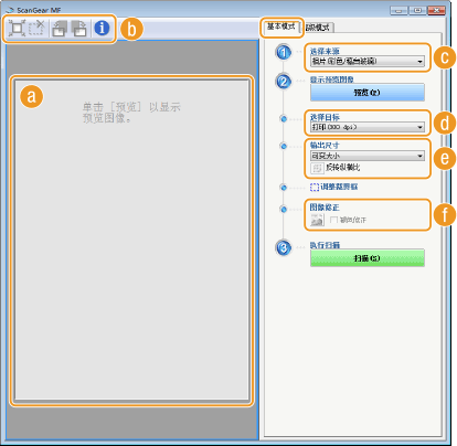 配置简单模式中的扫描设置 Canon Imageclass 用户指南 产品手册