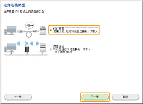 安装MF 驱动程序和MF Toolbox - Canon - imageRUNNER 2202DN 