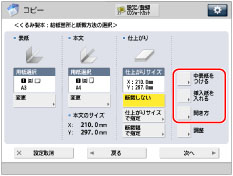 くるみページ オリジナルブックキット