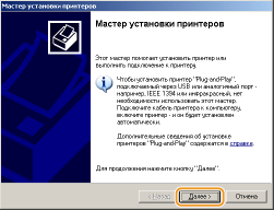 Мастера установки 3 установка. Мастера установки 3 установка. Сведения о принтере скриншот. В мастере установки принтеров выберите добавить локальный принтер. Мастер установки.