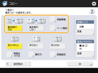 小冊子を作る（製本コピー） - Canon - imageRUNNER ADVANCE C5560F / C5560 / C5550F / C5550  / C5540F / C5540 / C5535F / C5535 - ユーザーズガイド (製品マニュアル)