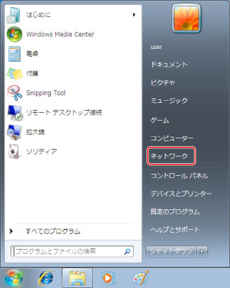 Wsdポートを使用してのインストール Canon Windows Universal Lips4 プリンター ドライバー インストールガイド