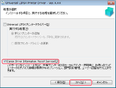 Canon driver information assist service что это