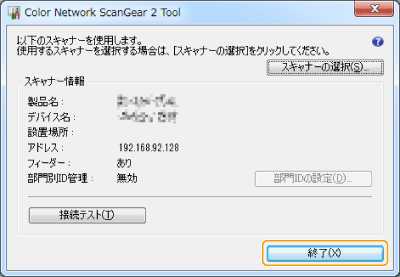 the uninstallation of color network scangear 2
