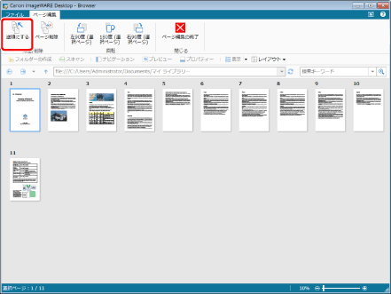 Pdf文書のページ順序を逆順にしたい Canon Imageware Desktop Version 4 1 0 ユーザーズガイド