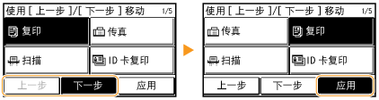 自定义<主页> 画面- Canon - imageCLASS MF249dw / MF246dn / MF236n