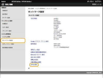 AirPrintを使う - Canon - Satera MF244dw / MF242dw / MF232w