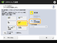 Ocrで文字認識して読み込む Canon Imagerunner Advance C7580 C7570 C7565 ユーザーズガイド