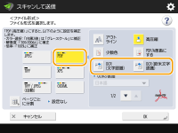 Ocrで文字認識して読み込む Canon Imagerunner Advance C7580 C7570 C7565 ユーザーズガイド