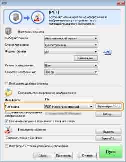 Сканирование при выбранных настройках выполнить не удалось foxit reader