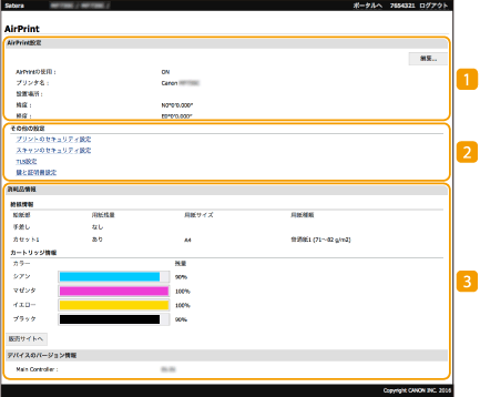 canon mf733cdw airprint setup