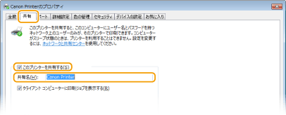 Imagepress プリンタードライバーインストール時に管理者権限を要求される 共有プリンター ポイントアンドプリント環境 利用時