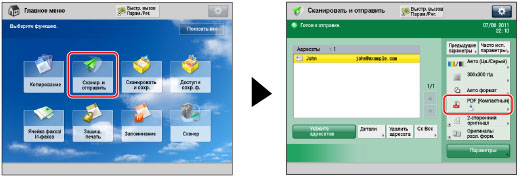 Scan and send. Скан документов на айфоне пдф. Scan and send. Сканер с функцией отправки на email. Ван.