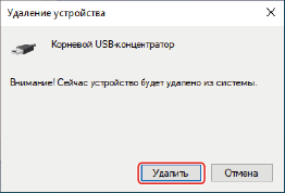 Слетают драйвера usb после перезагрузки