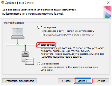 Обновление Драйвера - Canon - Windows Generic-Драйвер Факса.