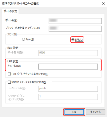 標準TCP/IPポートに変更する - Canon - Windows CARPS2