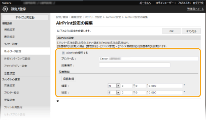 AirPrintを使う - Canon - Satera LBP664C / LBP662C / LBP661C