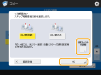 白紙を印刷しないようにする Canon Imagerunner Advance C356f Iii ユーザーズガイド 製品マニュアル