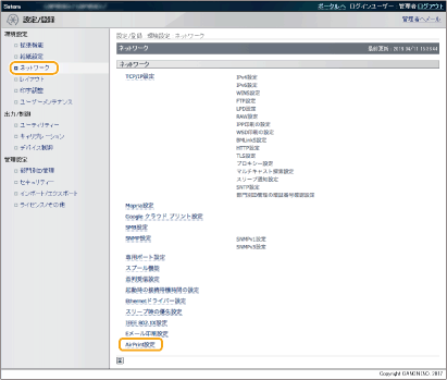 AirPrintを使う - Canon - Satera LBP853Ci / LBP852Ci