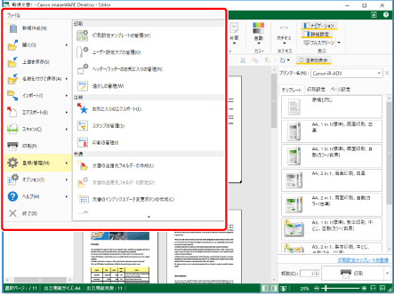 Desktop Editorの画面 - Canon - imageWARE Desktop Version 4.4 - ユーザーズガイド  (製品マニュアル)