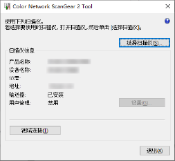canon color network scangear 2 version 2.22
