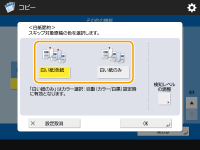 白紙を印刷しないようにする Canon Imagerunner Advance Dx C35f C30f C36f ユーザーズガイド 製品マニュアル